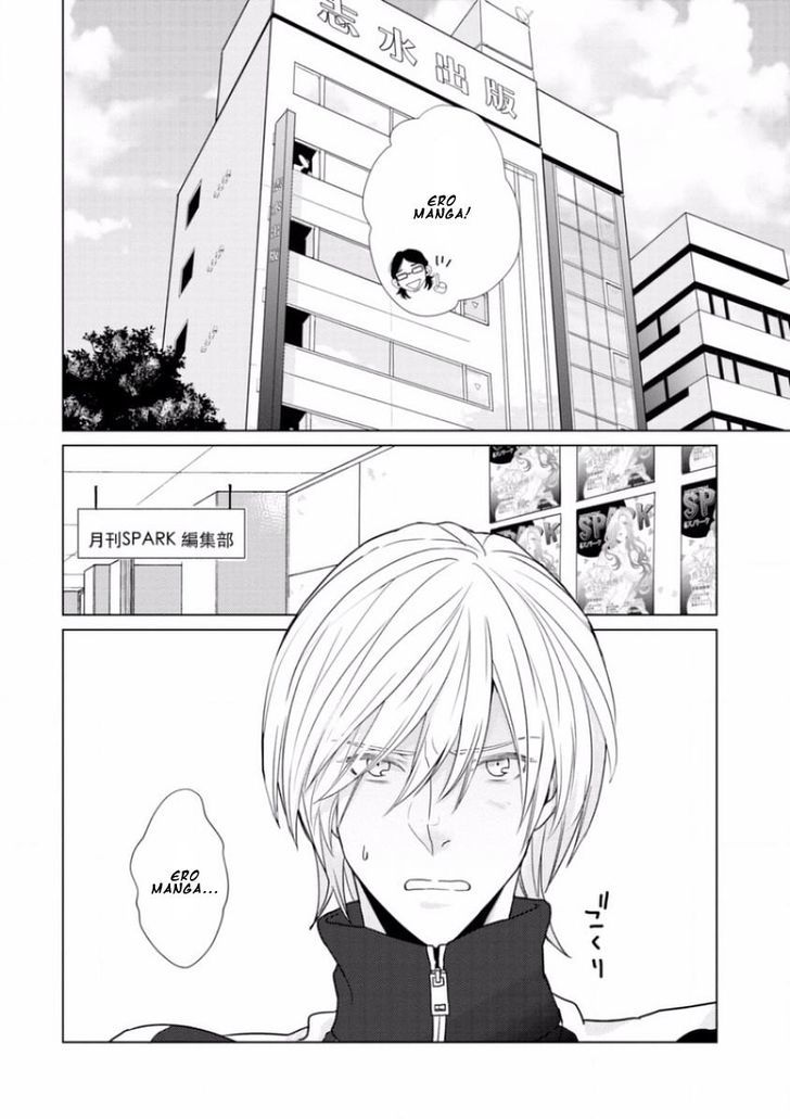 Junai Caricature Chapter 1 page 6 - Chapter 1