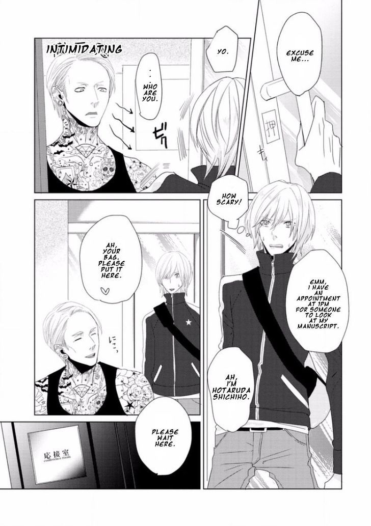 Junai Caricature Chapter 1 page 7 - Chapter 1
