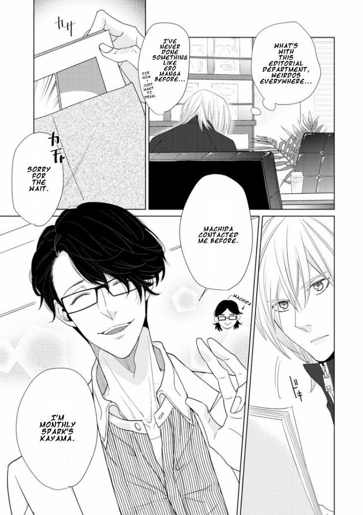 Junai Caricature Chapter 1 page 9 - Chapter 1