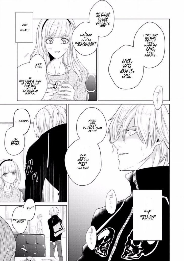 Junai Caricature Chapter 4 page 7 - Chapter 4