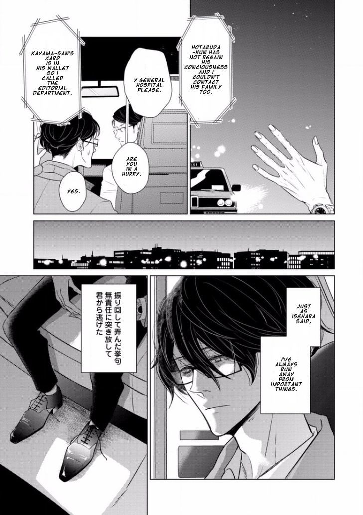 Junai Caricature Chapter 5 page 38 - Chapter 5