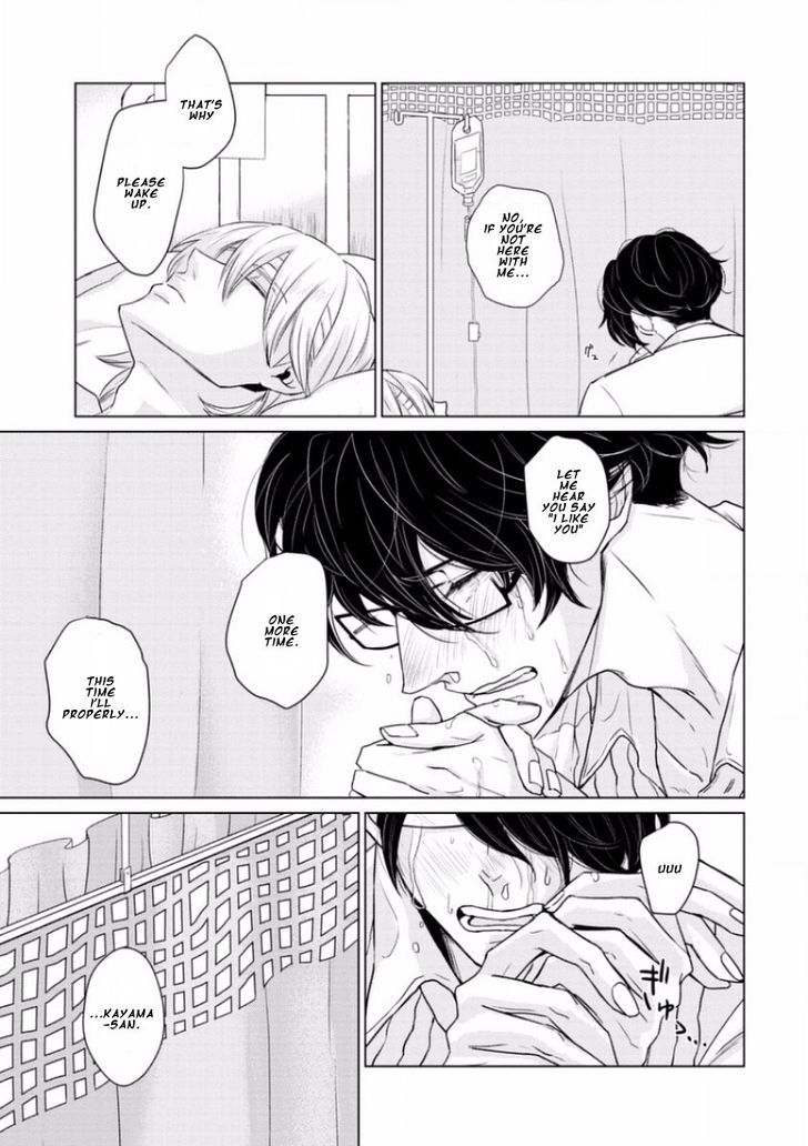 Junai Caricature Chapter 6 page 15 - Chapter 6