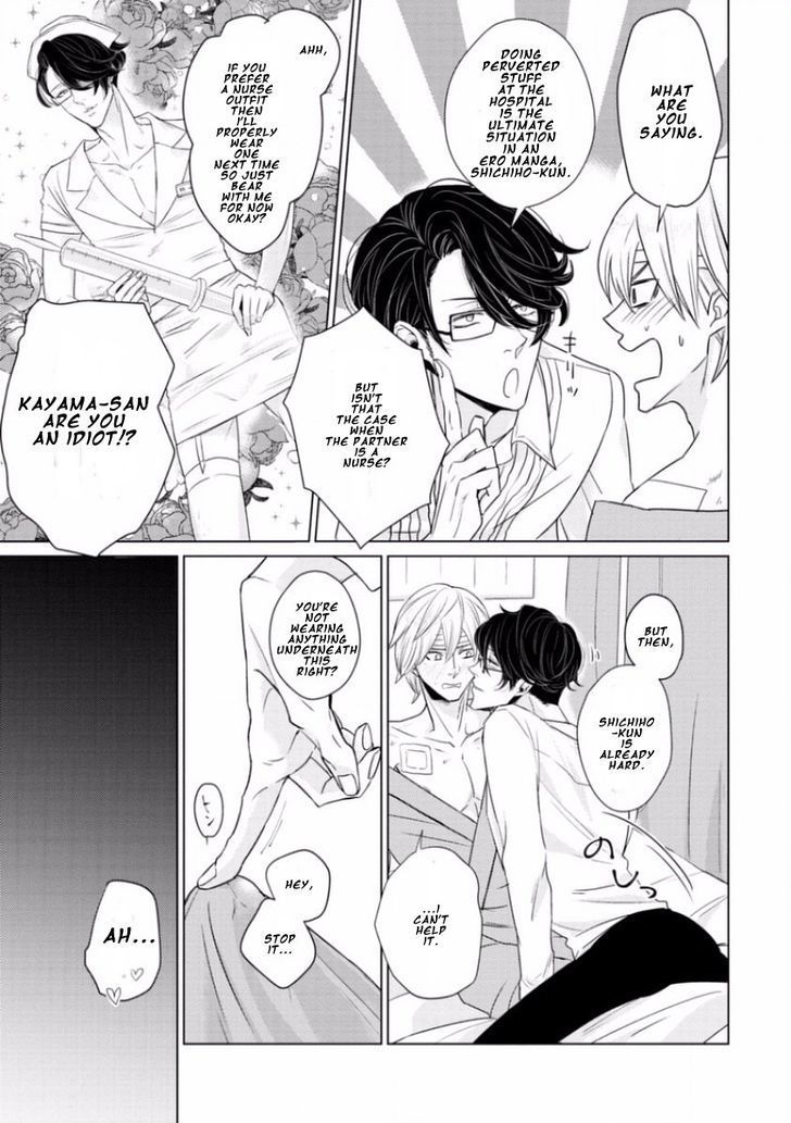 Junai Caricature Chapter 6 page 25 - Chapter 6