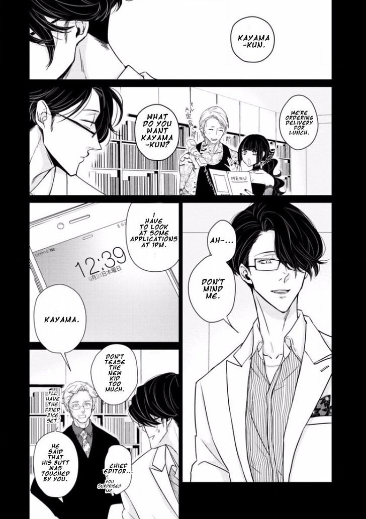 Junai Caricature Chapter 6 page 4 - Chapter 6