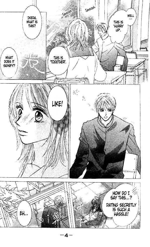 Junai Clover Chapter 1 page 2 - Chapter 1