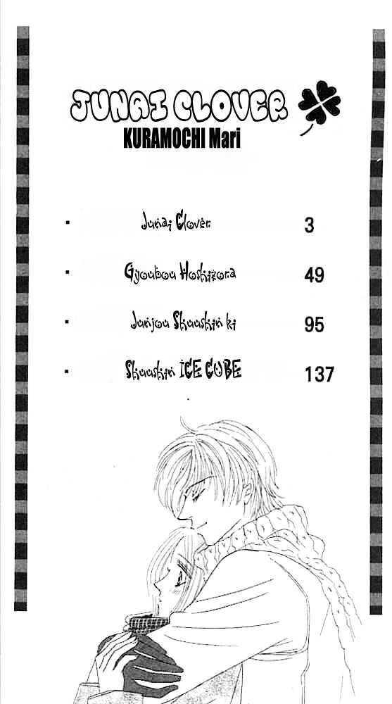 Junai Clover Chapter 1 page 54 - Chapter 1