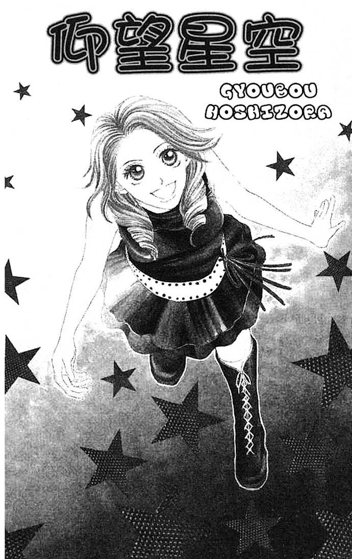 Junai Clover Chapter 2 page 3 - Chapter 2