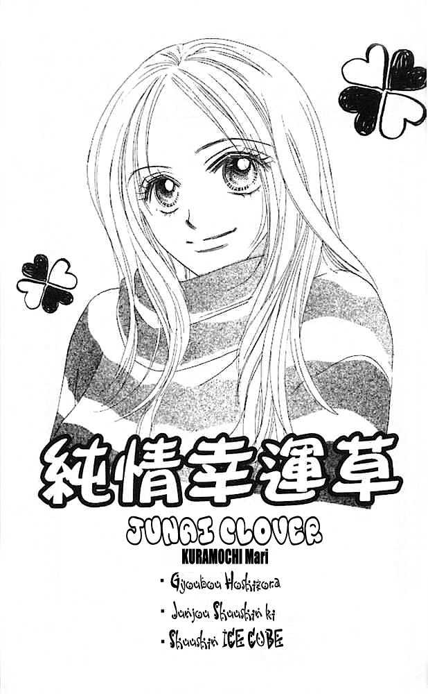 Junai Clover Chapter 2 page 51 - Chapter 2