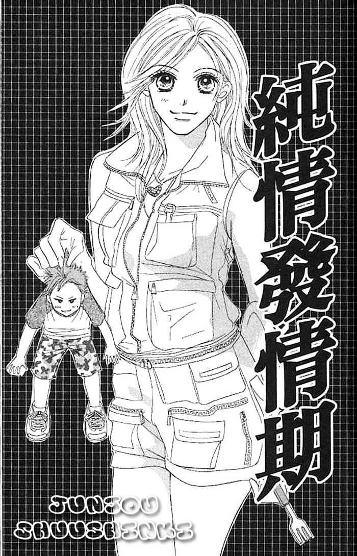 Junai Clover Chapter 3 page 1 - Chapter 3