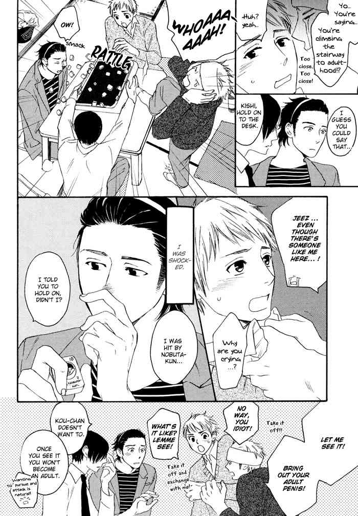 Junai Ero Ki Chapter 1 page 3 - Chapter 1