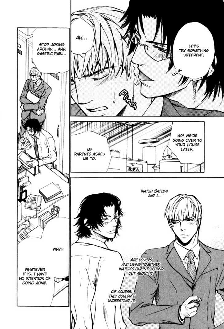 Junai Fetizm Chapter 5 page 7 - Chapter 5
