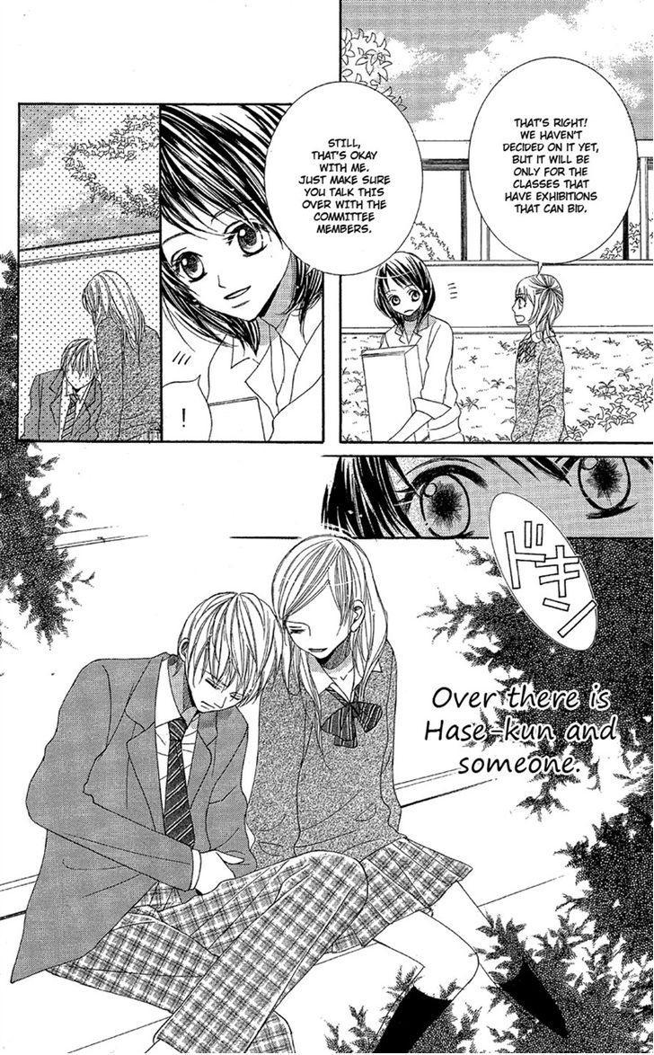 Junai Host Club Chapter 1 page 12 - Chapter 1: After School Champagne Call