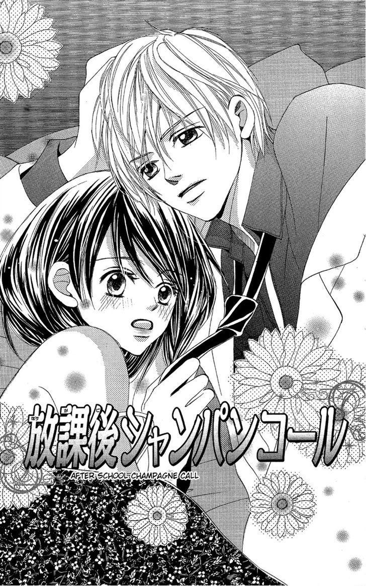 Junai Host Club Chapter 1 page 2 - Chapter 1: After School Champagne Call