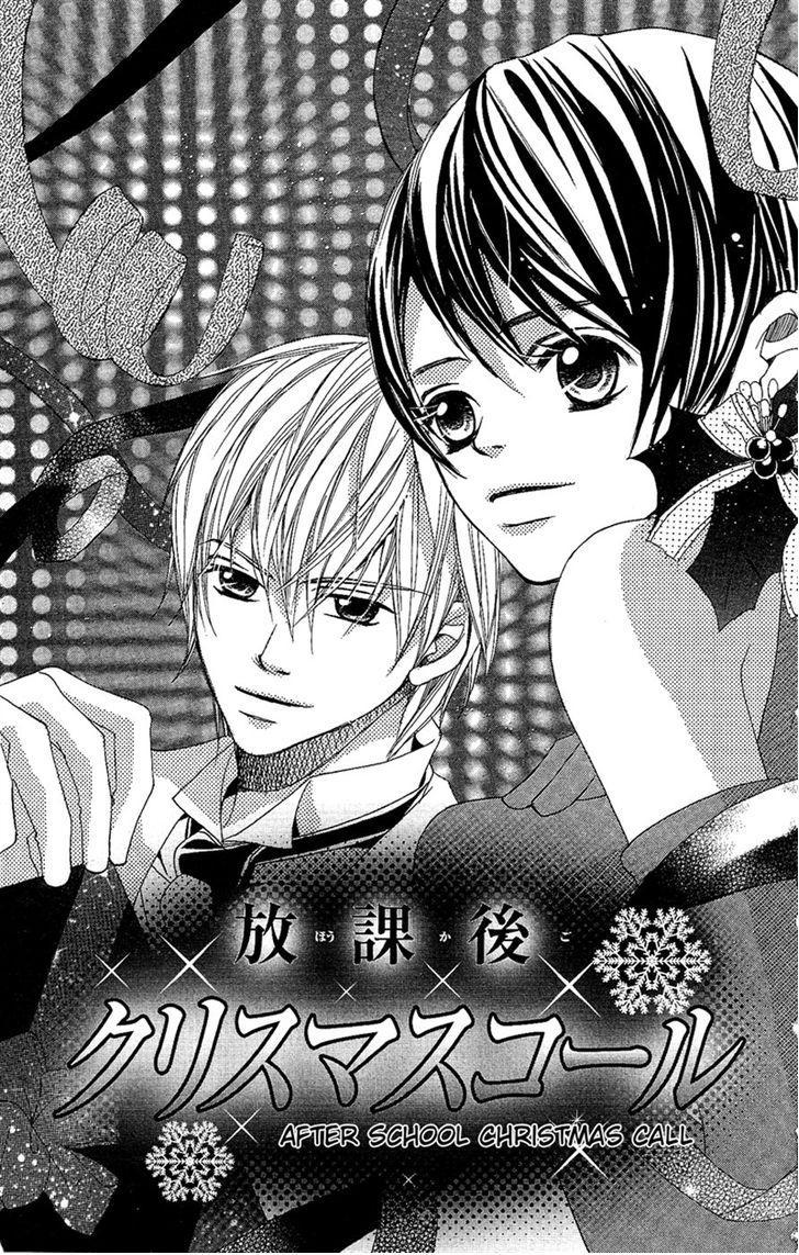 Junai Host Club Chapter 2 page 1 - Chapter 2: After School Christmas Call