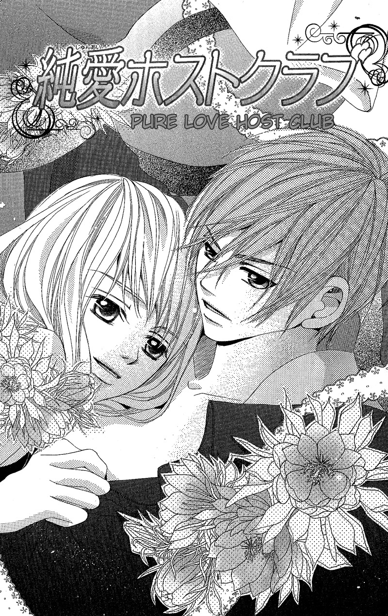 Junai Host Club Chapter 3 page 1 - Chapter 3: Pure Love Host Club