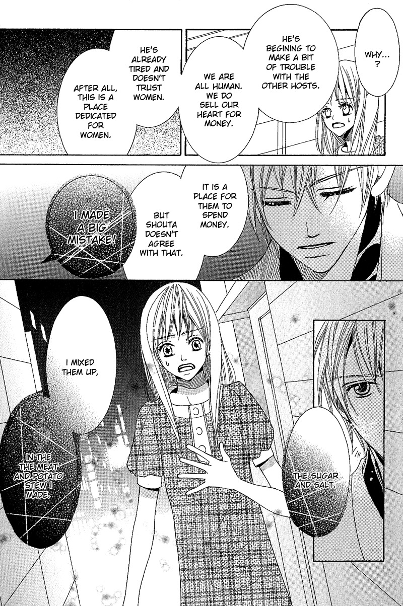 Junai Host Club Chapter 3 page 19 - Chapter 3: Pure Love Host Club