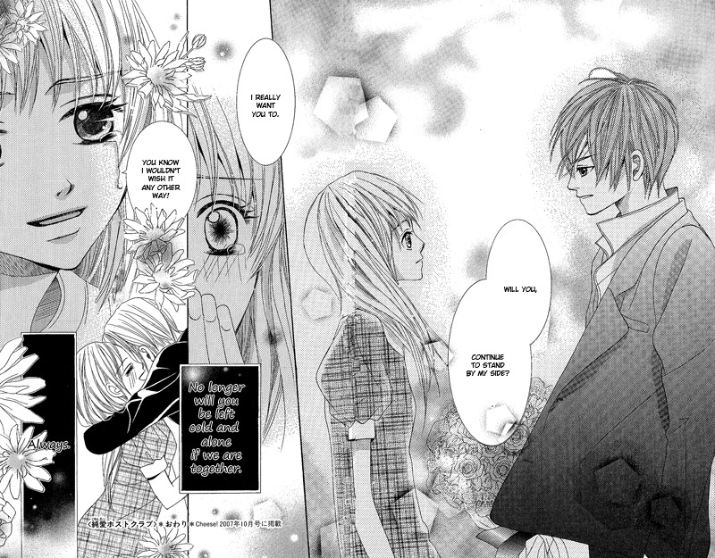 Junai Host Club Chapter 3 page 32 - Chapter 3: Pure Love Host Club