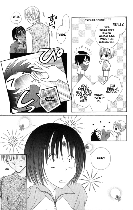 Junai Junkie Chapter 1.2 page 23 - Chapter 1 v2 : Dojiko & Hero (1)