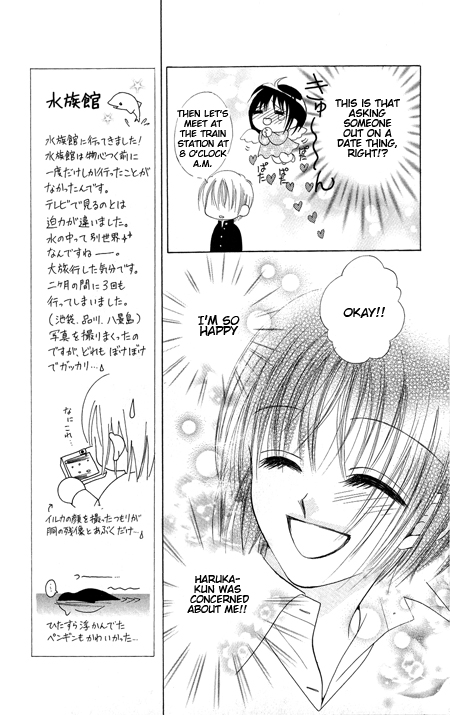 Junai Junkie Chapter 1.2 page 45 - Chapter 1 v2 : Dojiko & Hero (1)