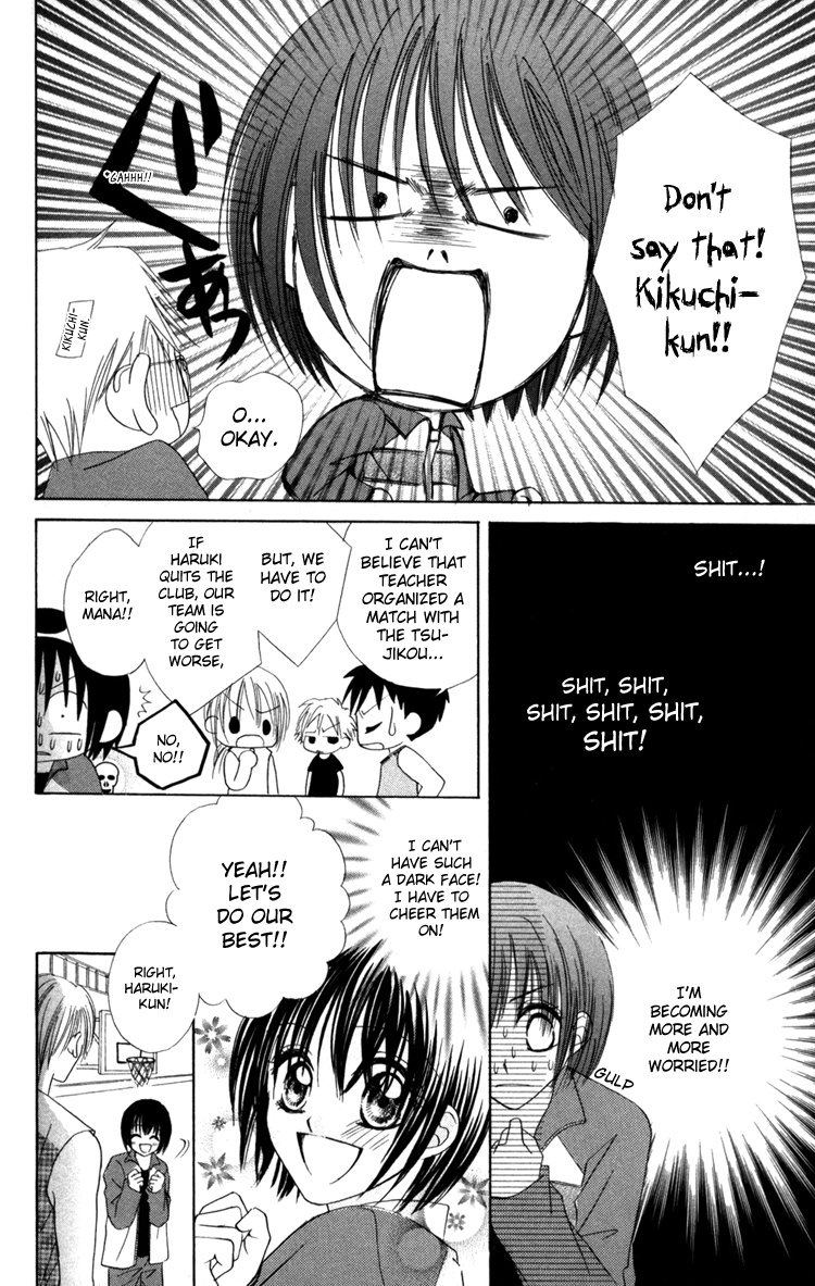 Junai Junkie Chapter 2.2 page 6 - Chapter 2 v2 : Dojiko & Hero (2)