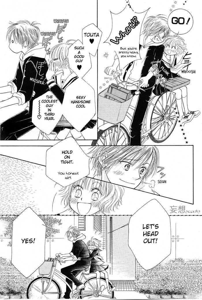 Junai Labyrinth Chapter 1 page 12 - Chapter 1