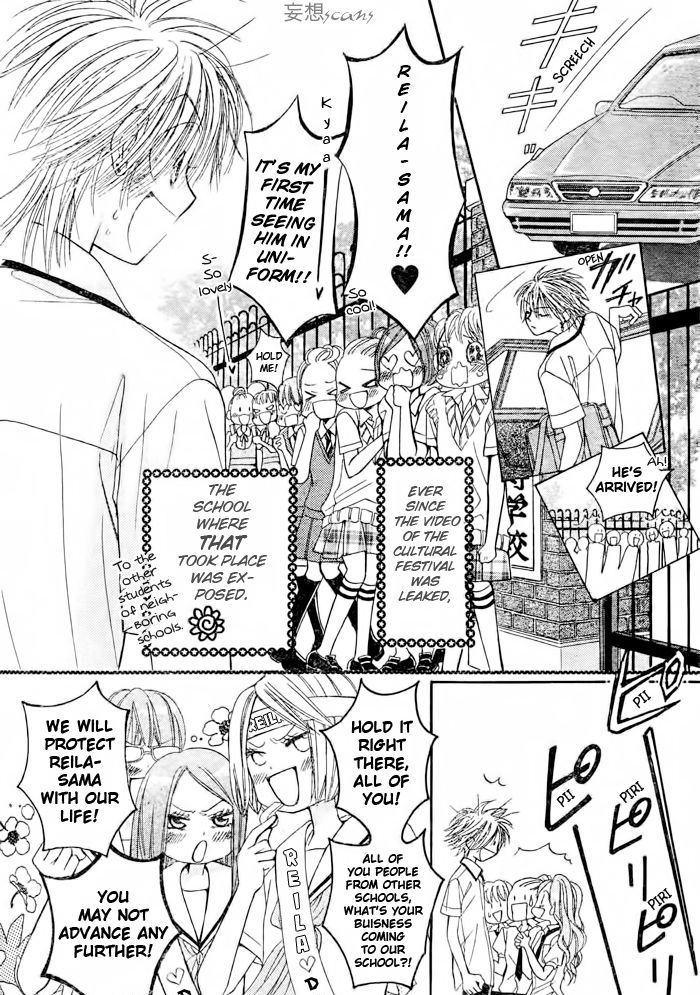 Junai Labyrinth Chapter 11 page 2 - Chapter 11