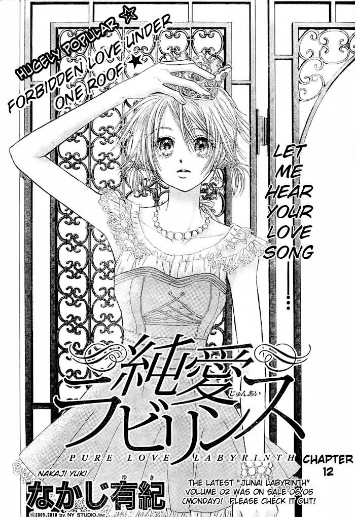 Junai Labyrinth Chapter 12 page 1 - Chapter 12