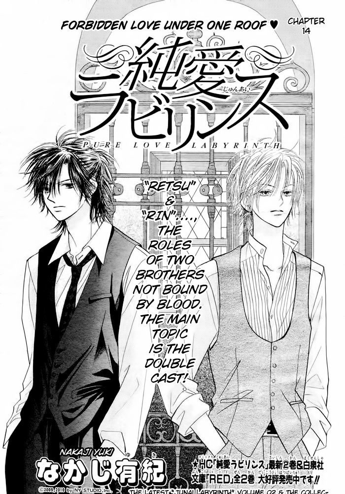 Junai Labyrinth Chapter 14 page 1 - Chapter 14