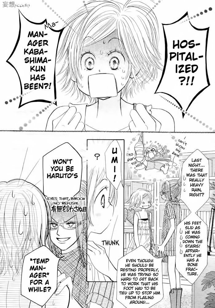Junai Labyrinth Chapter 14 page 4 - Chapter 14