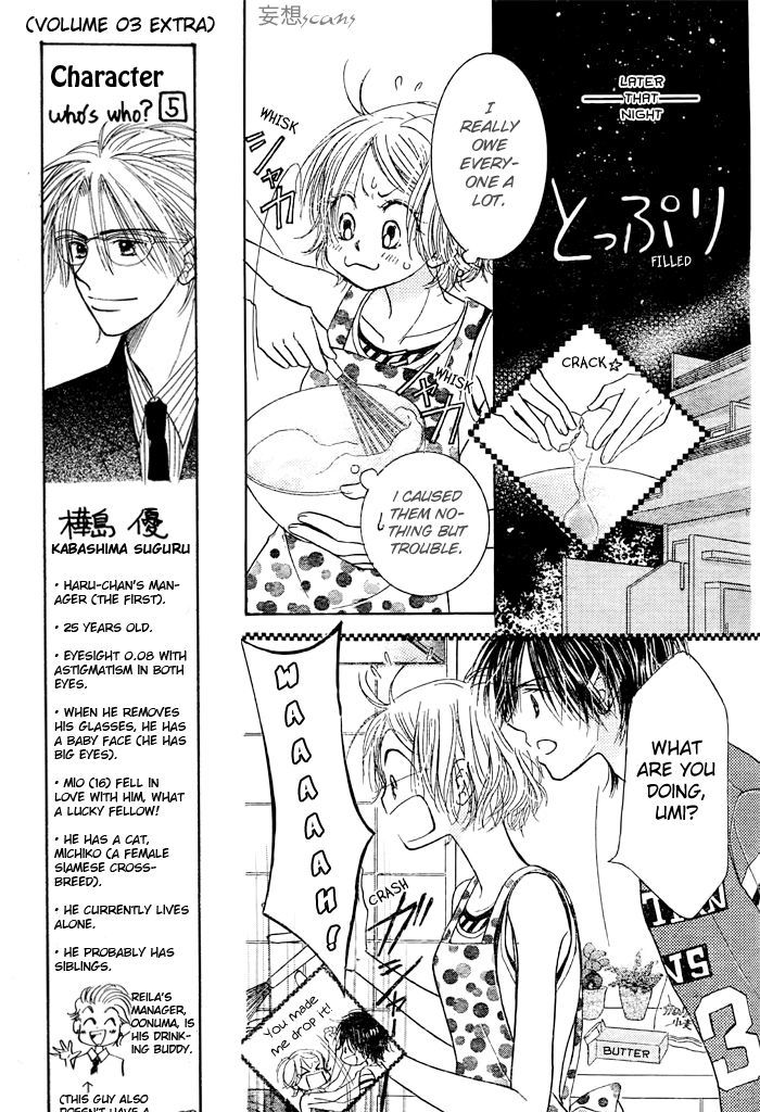 Junai Labyrinth Chapter 16 page 20 - Chapter 16