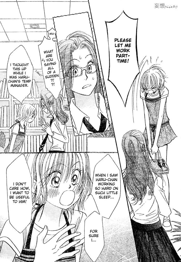 Junai Labyrinth Chapter 17 page 10 - Chapter 17