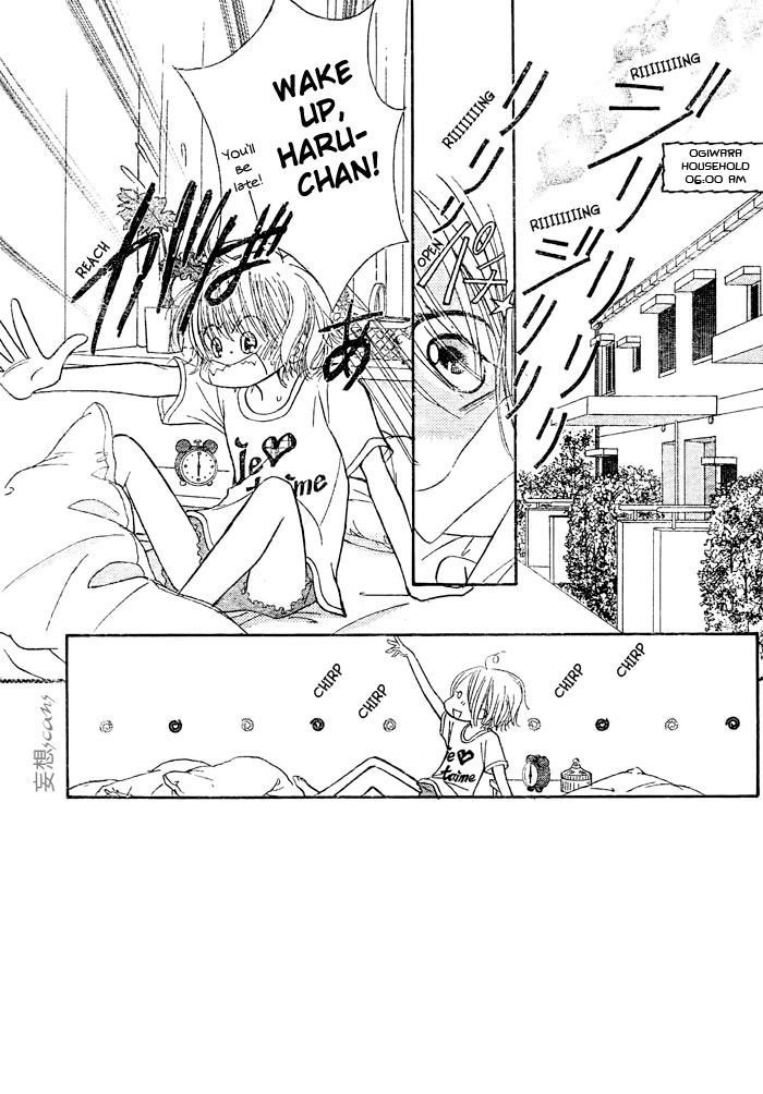 Junai Labyrinth Chapter 17 page 2 - Chapter 17