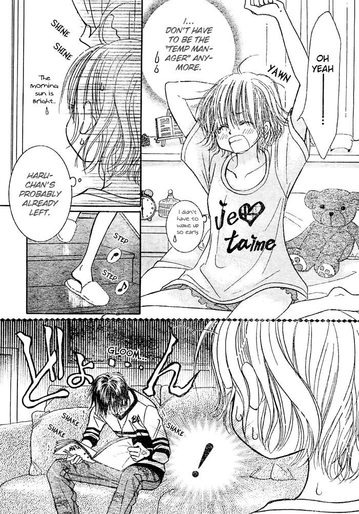 Junai Labyrinth Chapter 17 page 3 - Chapter 17