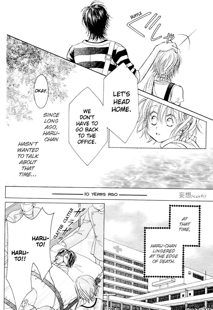 Junai Labyrinth Chapter 19 page 20 - Chapter 19