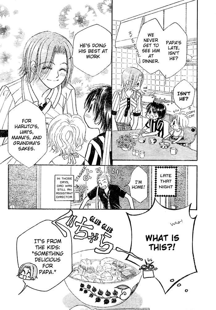Junai Labyrinth Chapter 20 page 16 - Chapter 20