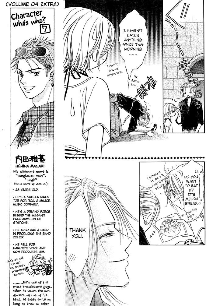 Junai Labyrinth Chapter 22 page 17 - Chapter 22