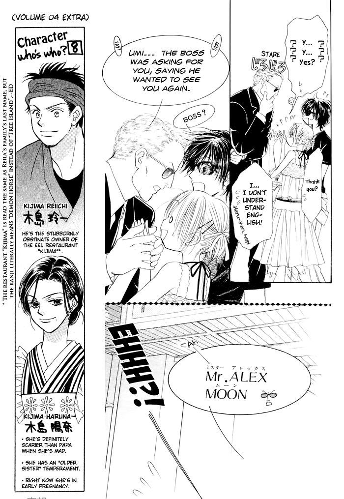 Junai Labyrinth Chapter 23 page 10 - Chapter 23