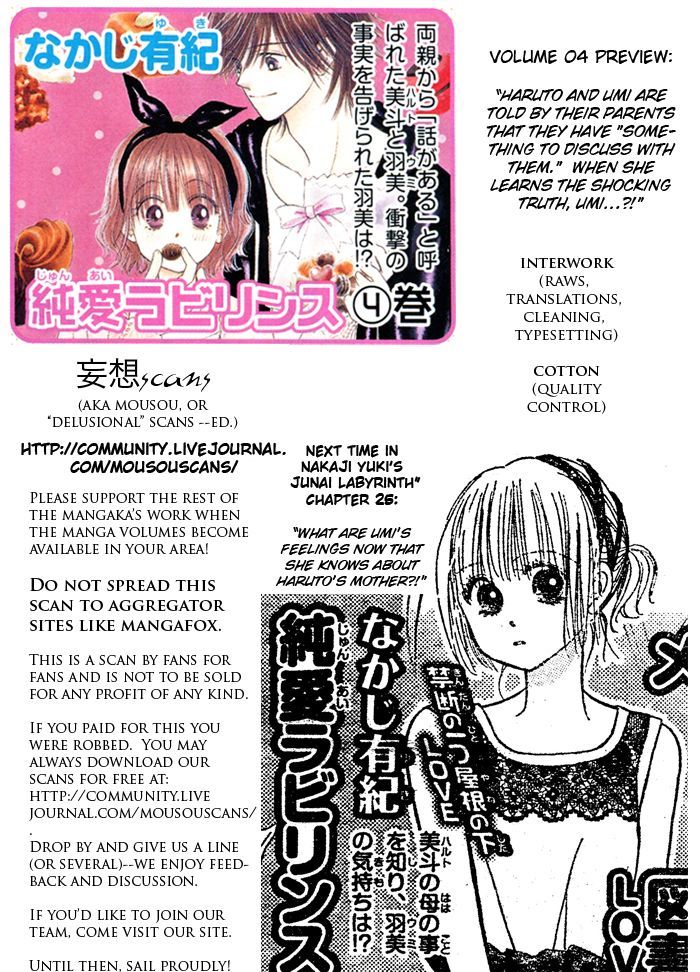Junai Labyrinth Chapter 24 page 39 - Chapter 24