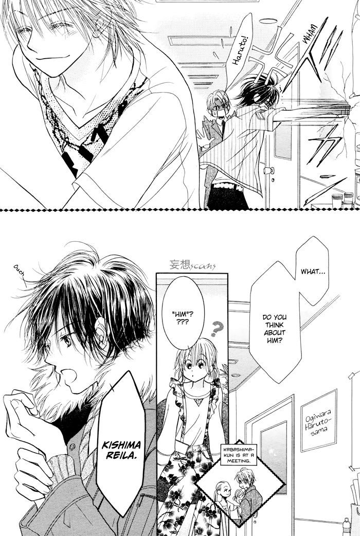 Junai Labyrinth Chapter 27 page 24 - Chapter 27