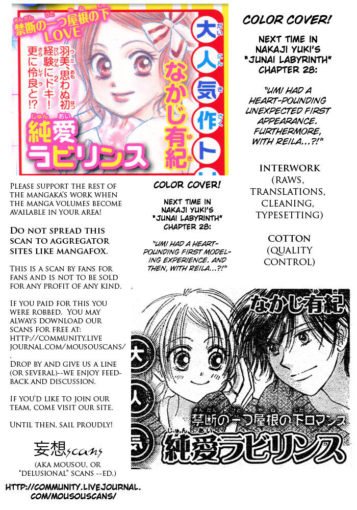 Junai Labyrinth Chapter 27 page 37 - Chapter 27