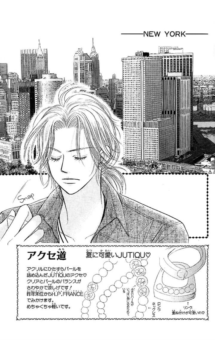 Junai Labyrinth Chapter 28 page 3 - Chapter 28