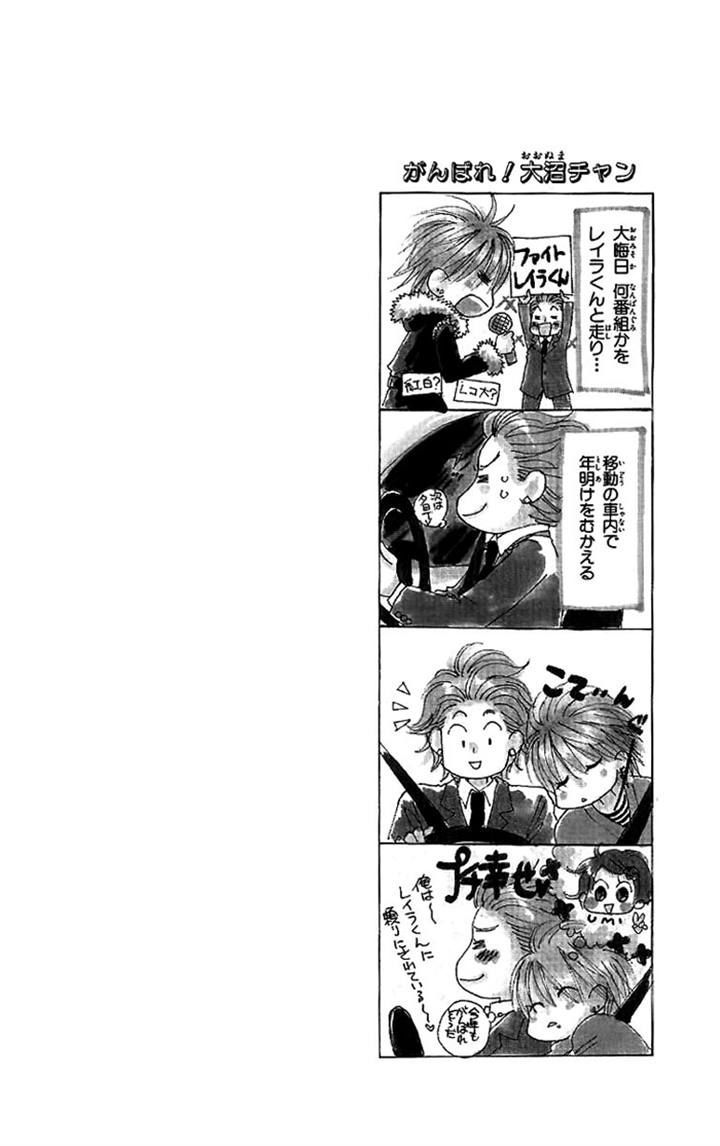 Junai Labyrinth Chapter 28 page 38 - Chapter 28