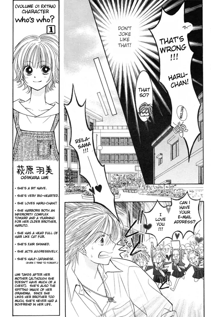 Junai Labyrinth Chapter 3 page 17 - Chapter 3 : 3