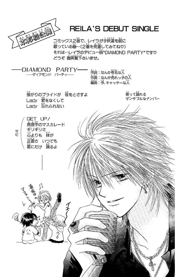 Junai Labyrinth Chapter 30 page 37 - Chapter 30