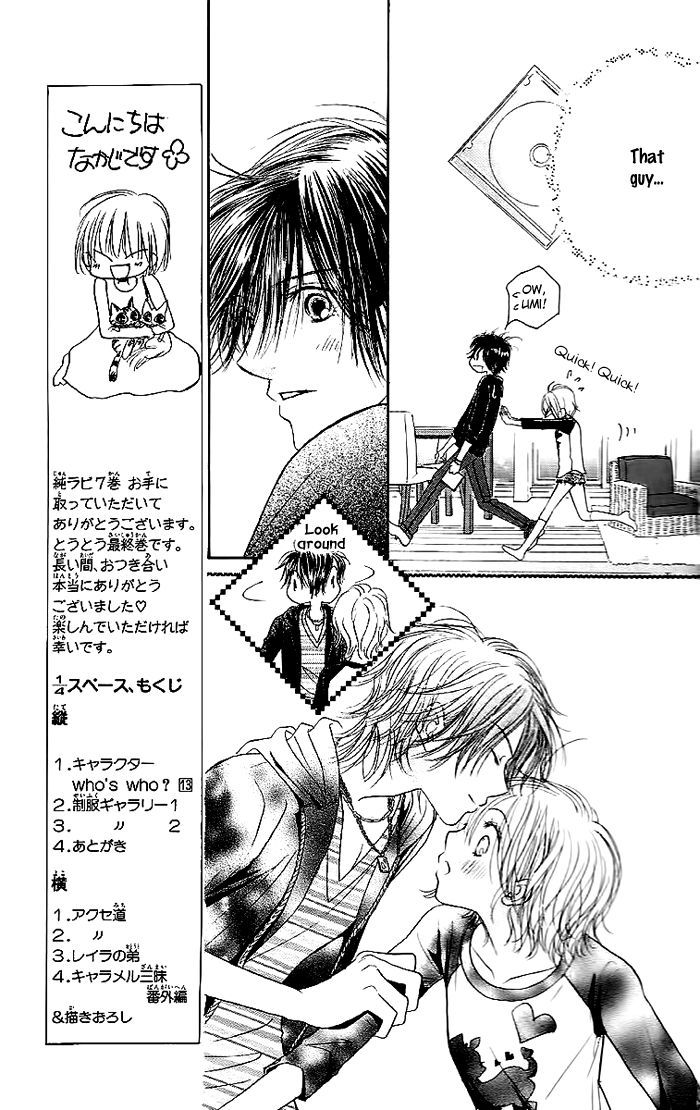 Junai Labyrinth Chapter 31 page 24 - Chapter 31