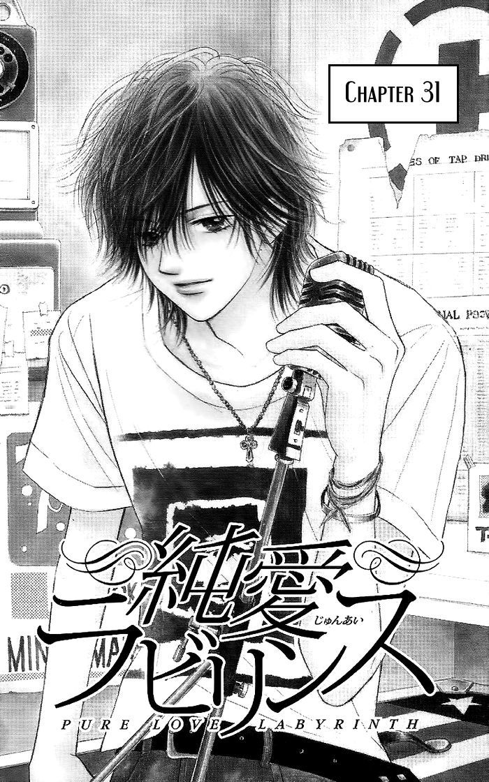 Junai Labyrinth Chapter 31 page 6 - Chapter 31