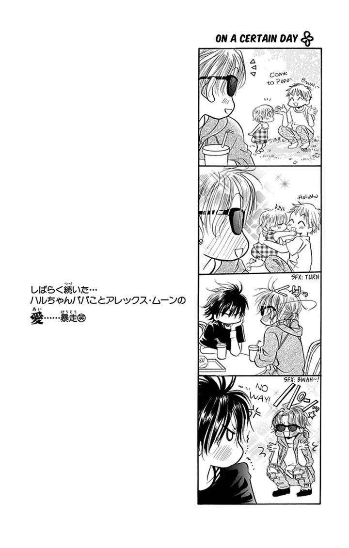 Junai Labyrinth Chapter 35 page 2 - Chapter 35