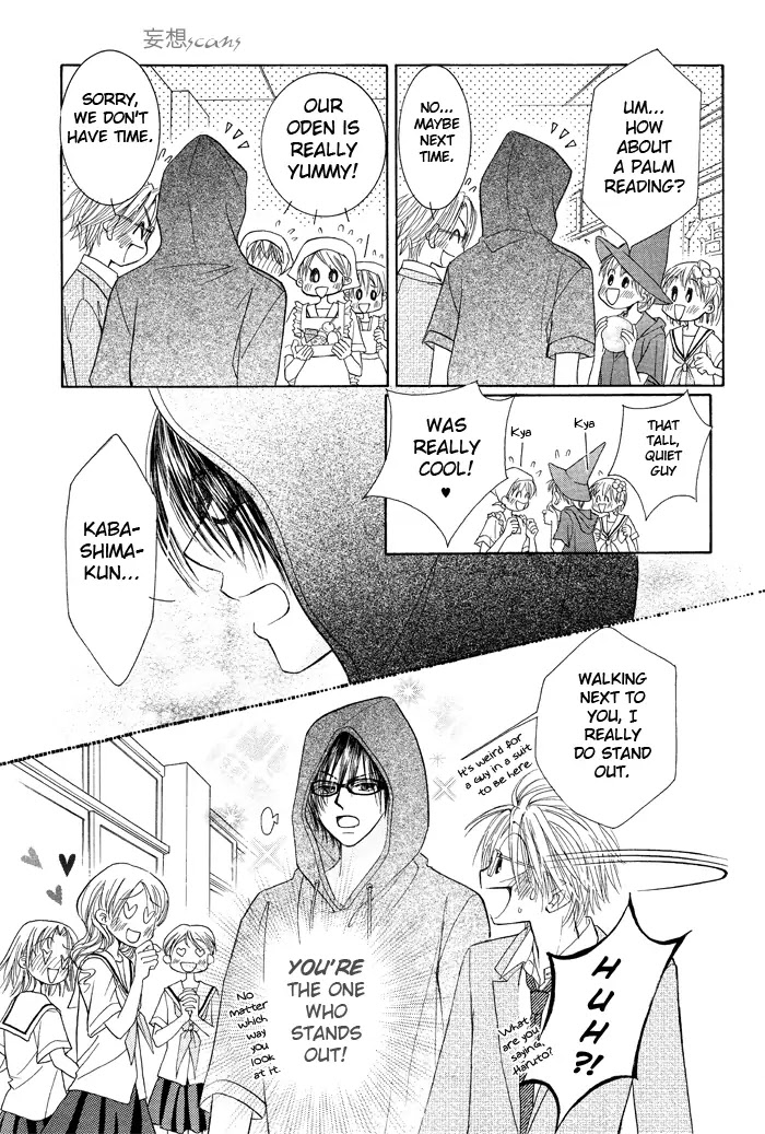 Junai Labyrinth Chapter 8 page 10 - Chapter 8 : 8
