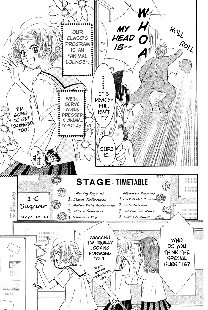 Junai Labyrinth Chapter 8 page 6 - Chapter 8 : 8
