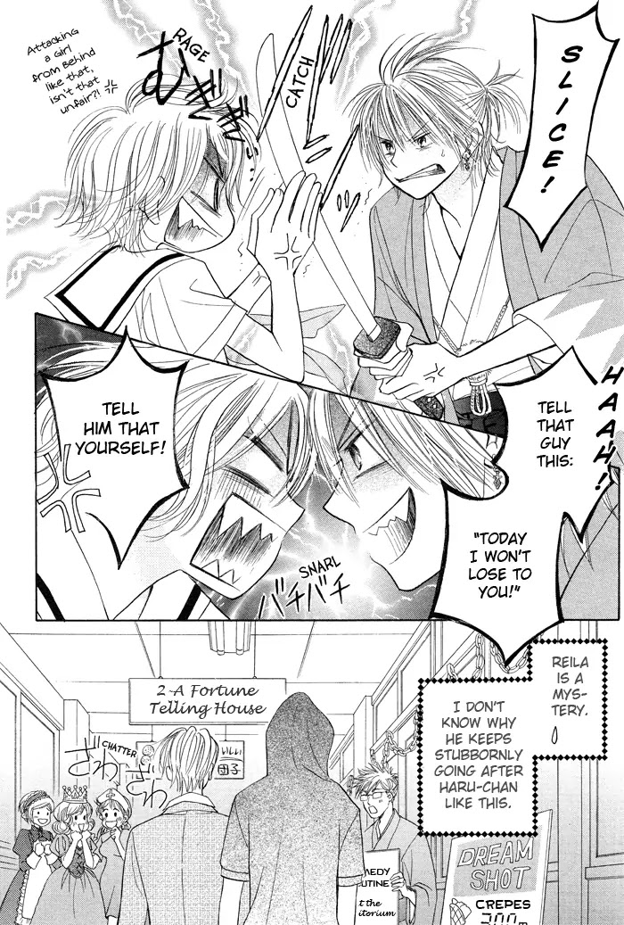 Junai Labyrinth Chapter 8 page 9 - Chapter 8 : 8